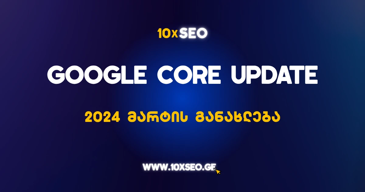Google Core Update 2024